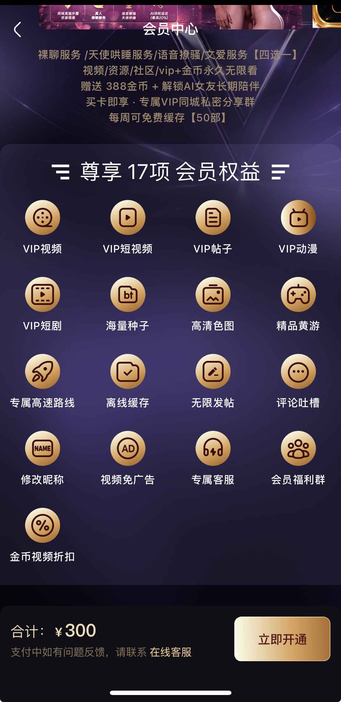 杏吧会员中心界面